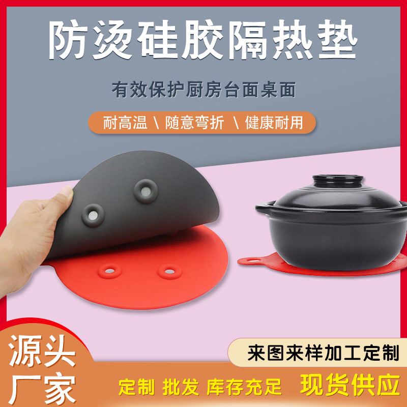 硅膠隔熱墊，磁鐵隔熱墊